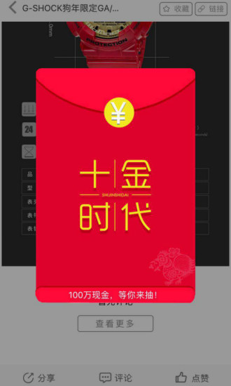 十金时代最新版