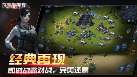 铁血指挥官游戏