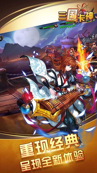 三国卡神游戏 v1.7.12 安卓版1