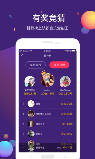 今日歌王答题 v1.4.0 安卓版2