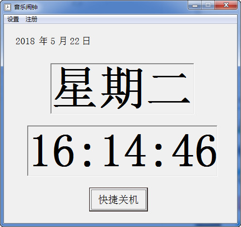 音乐闹钟windows v2.00 绿色版0