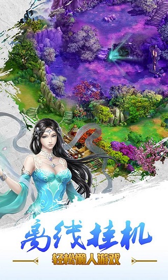 童话西游记手游 v1.2.4 安卓版0