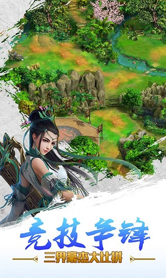 童话西游记手游 v1.2.4 安卓版1