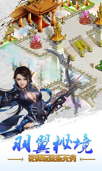 童话西游记手游 v1.2.4 安卓版3