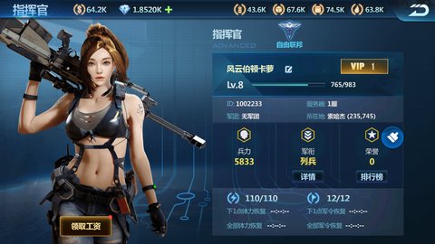 联盟战争手游 v1.0.1 安卓版3