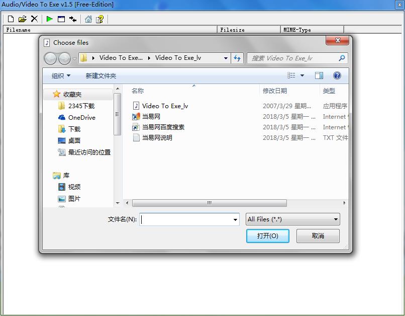 音视频转exe(audio/video to exe) v1.5 绿色版1