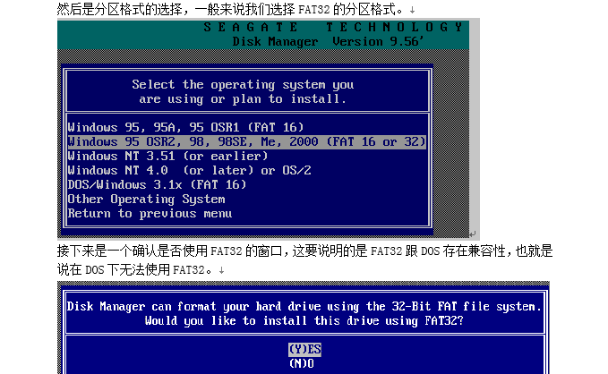 图解dm分区手册(低级格式化教程) 绿色版1