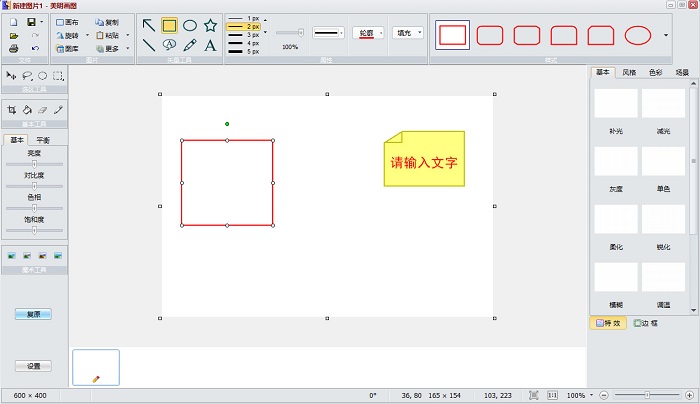美明画图完全修改版 v3.66 电脑版0