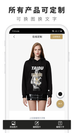 态度定制软件 v3.4.0 安卓版3