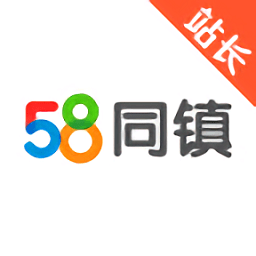 58同镇站长软件