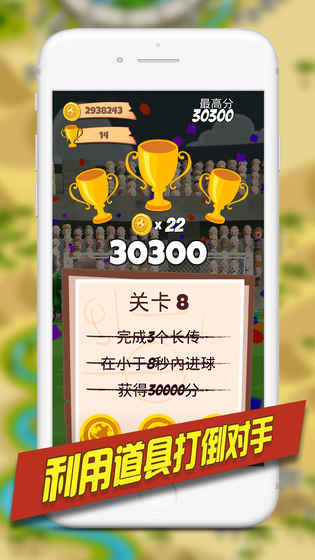 金球制胜内购修改版 v1.3.7 安卓版2