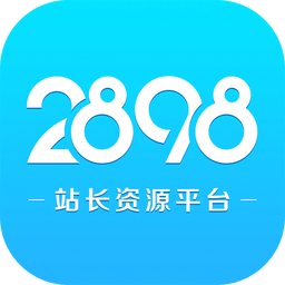 站长资源平台手机版