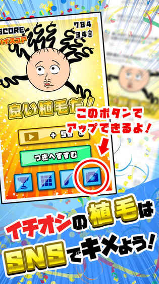 不能再秃下去了手游汉化版 v1.1 安卓版2