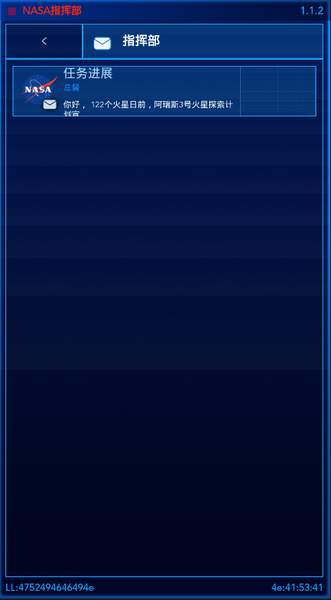 火星救援中文修改版