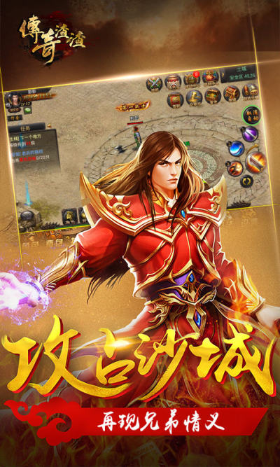 渣渣传奇满v变态版 v1.0 安卓版0