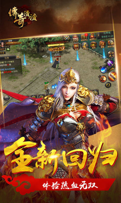 渣渣传奇满v变态版 v1.0 安卓版1