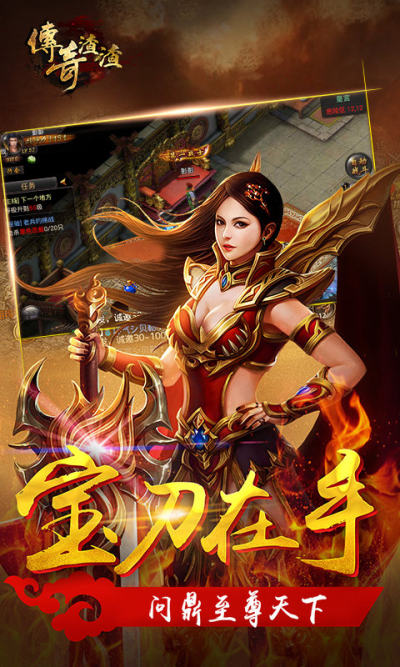 渣渣传奇满v变态版 v1.0 安卓版2