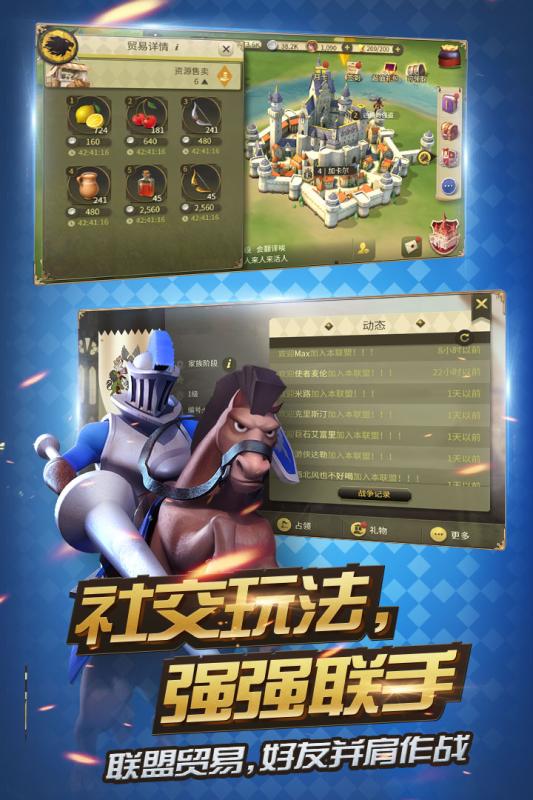 权力与纷争游戏 v1.5.83 安卓版1