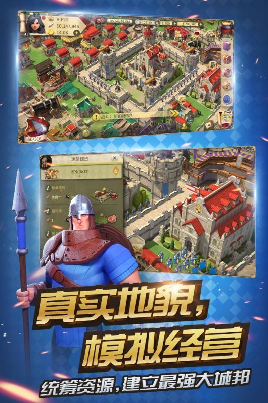 权力与纷争游戏 v1.5.83 安卓版3