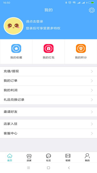 店家一号手机版 v3.1.9 安卓版 0
