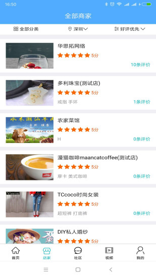 店家一号 店家一号app