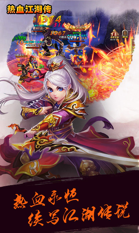 热血江湖传h5游戏