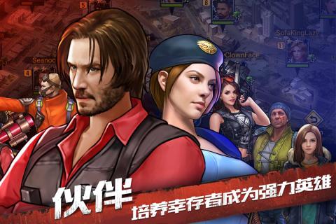 末日之城360游戏 v1.17.1 安卓最新版3