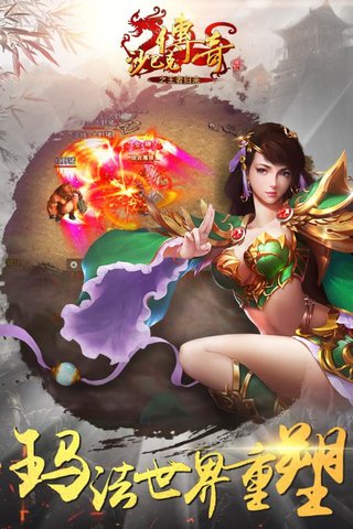 沙巴克传奇金立游戏 v1.0.28.0 安卓版1