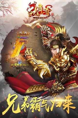 沙巴克传奇金立游戏 v1.0.28.0 安卓版2