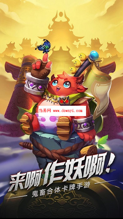 第五魔王手游 v1.1.0 安卓版0