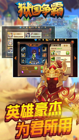 狱国争霸九游游戏 v1.0.11 安卓版1