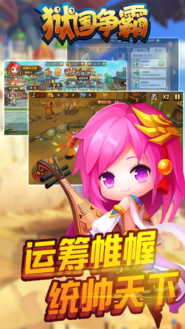 狱国争霸九游游戏 v1.0.11 安卓版2