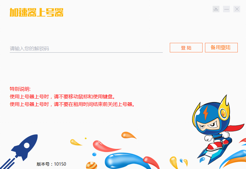 乐游租号 乐游租号上号器