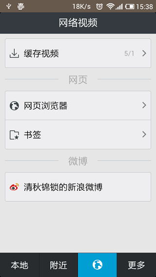 热门实用播放器app v5.0.2 安卓版2