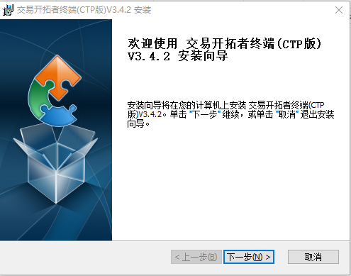 同信久恒开拓者交易终端ctp版 v3.4.2 最新版0