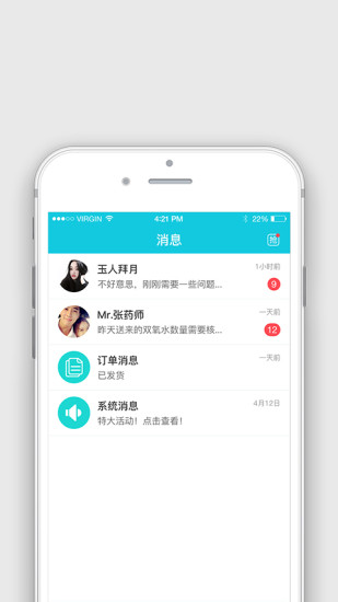 药店帮手app v2.3.6 安卓版3