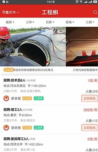 工程蝌手机版 v2.1 安卓版0