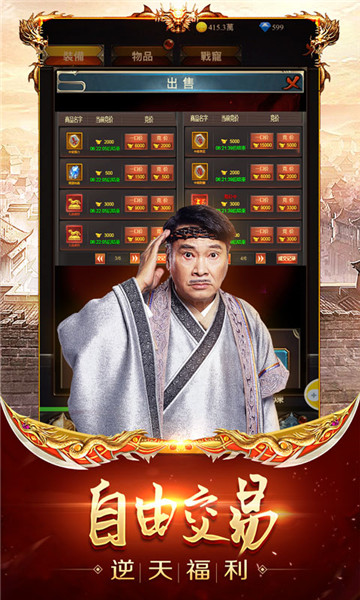 贪玩蓝月手游 v1.10.2 安卓最新版2