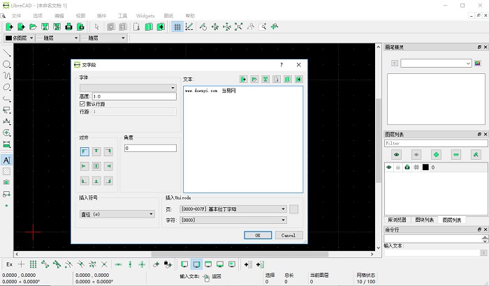 librecad中文版 v2.2.0 电脑版1