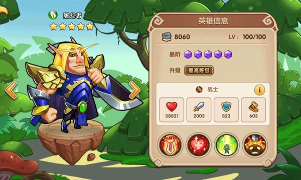 布阵英雄葫芦侠内购修改版 v0.6.0 安卓最新版2