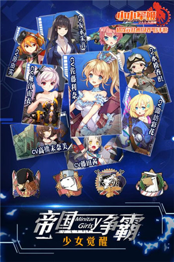 少女终末战争手游 v1.0.6 安卓版2