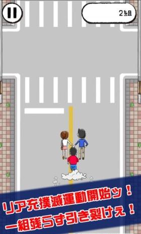 拆散情侣2022手游汉化版 v1.0 安卓版0