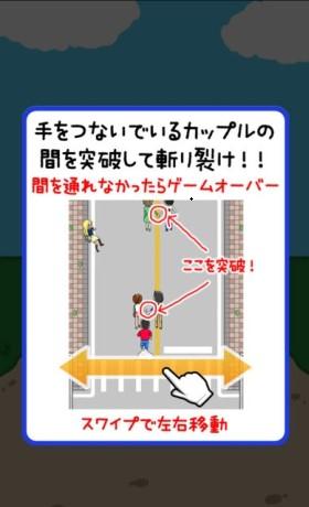 拆散情侣2022手游汉化版 v1.0 安卓版3