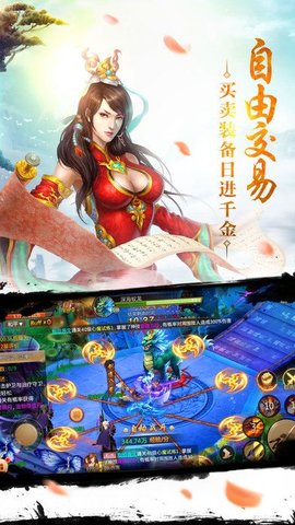 莽荒决游戏 v1.0.0 安卓版2