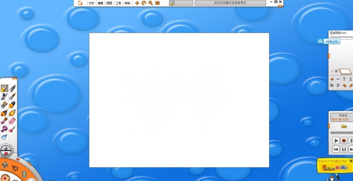 奇奕画王2017修改版 v2.3.0 电脑版1