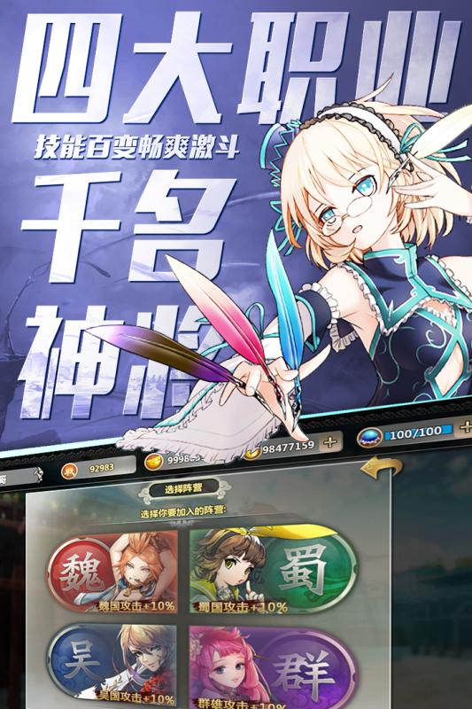 百万战姬九游手游 v1.0 安卓版1
