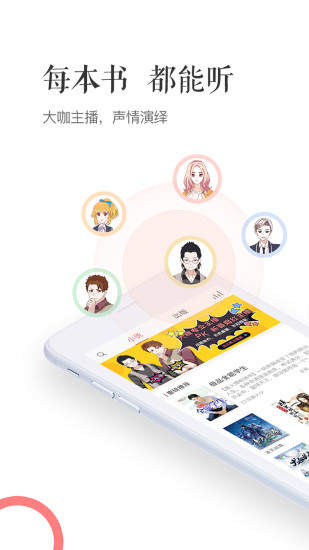 讯飞阅读app v3.5.3 安卓最新版2