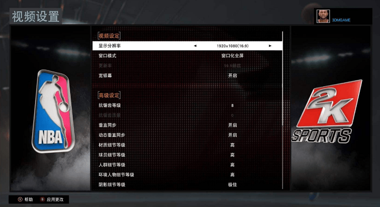 nba2k18汉化补丁 免费版0