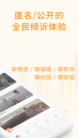 松果fmapp v5.0.0.8 安卓版1