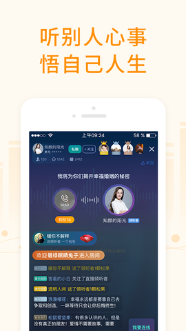 松果fmapp v5.0.0.8 安卓版2
